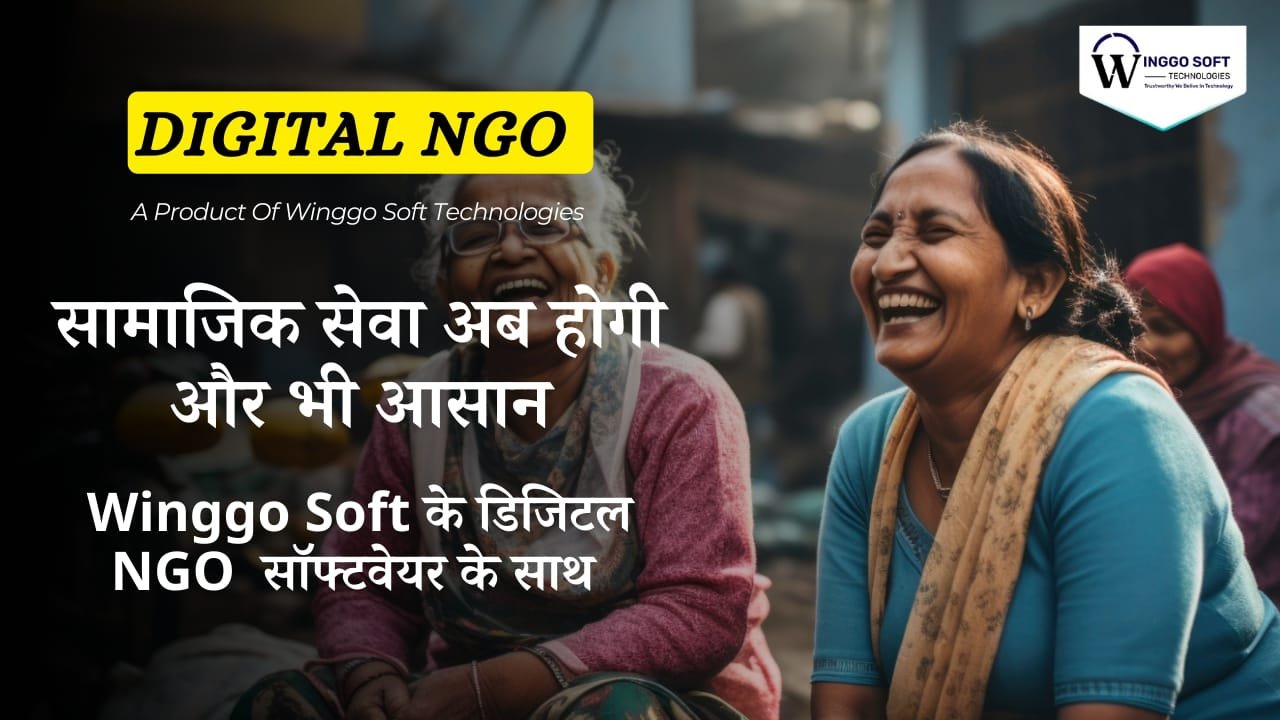 MMNEWSLIVE=नए सॉफ्टवेयर से NGO संचालन हुआ आसान